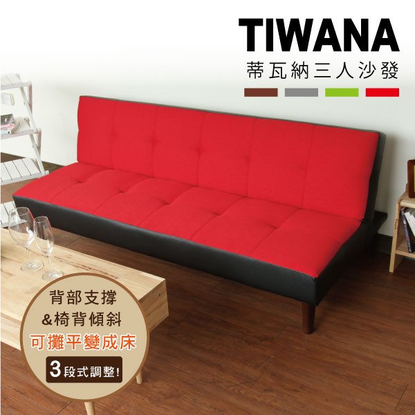 Sofa bed 2016