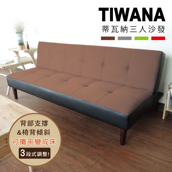Sofa bed 2016