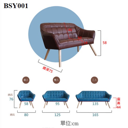 Sofa đôi BSY001-2P